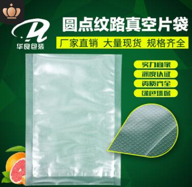紋路真空包裝袋 紋路真空包裝袋