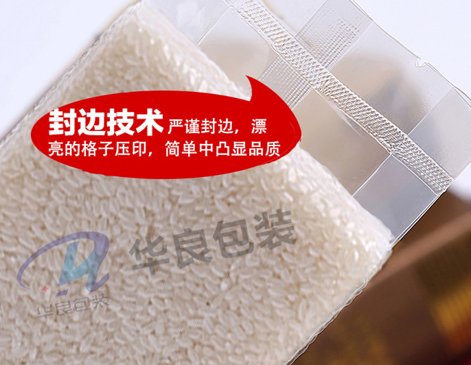 真空米磚袋，透明包裝袋