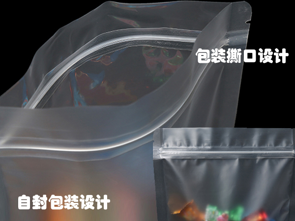 糖果包裝袋，自立自封食品包裝袋定制